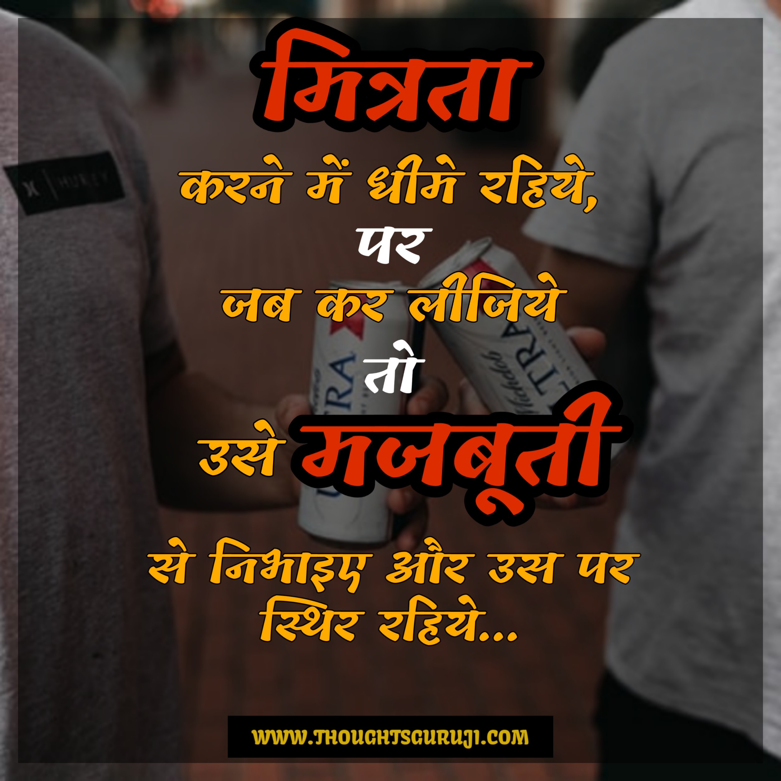 HAPPY FRIENDSHIP DAY QUOTES FOR SOCIAL MEDIA is written on this image