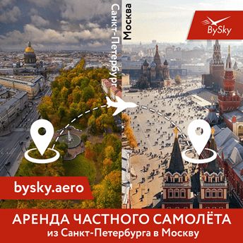 Популярные направления перелетов. Аренда частного самолета✈