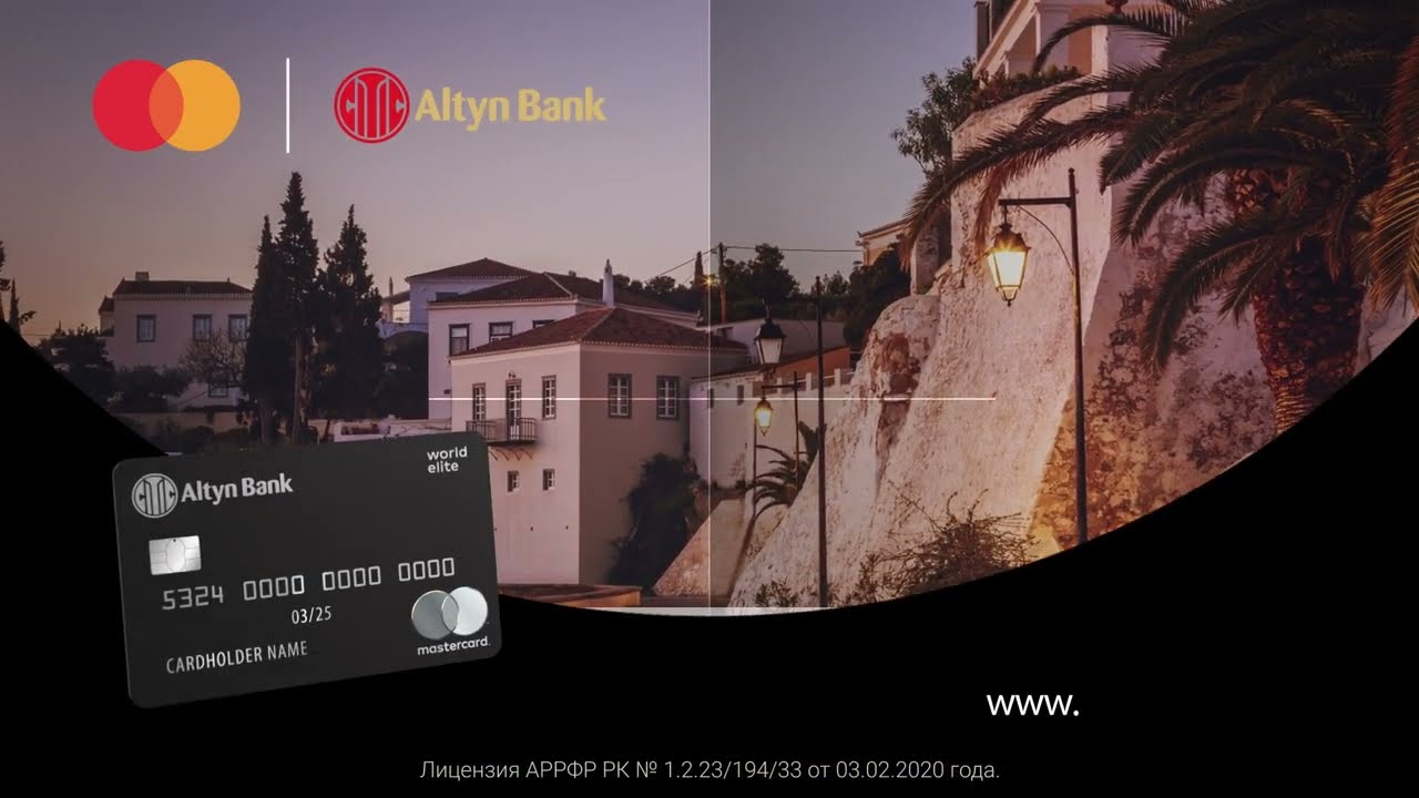 Скидки на отели по картам Altyn Bank Mastercard