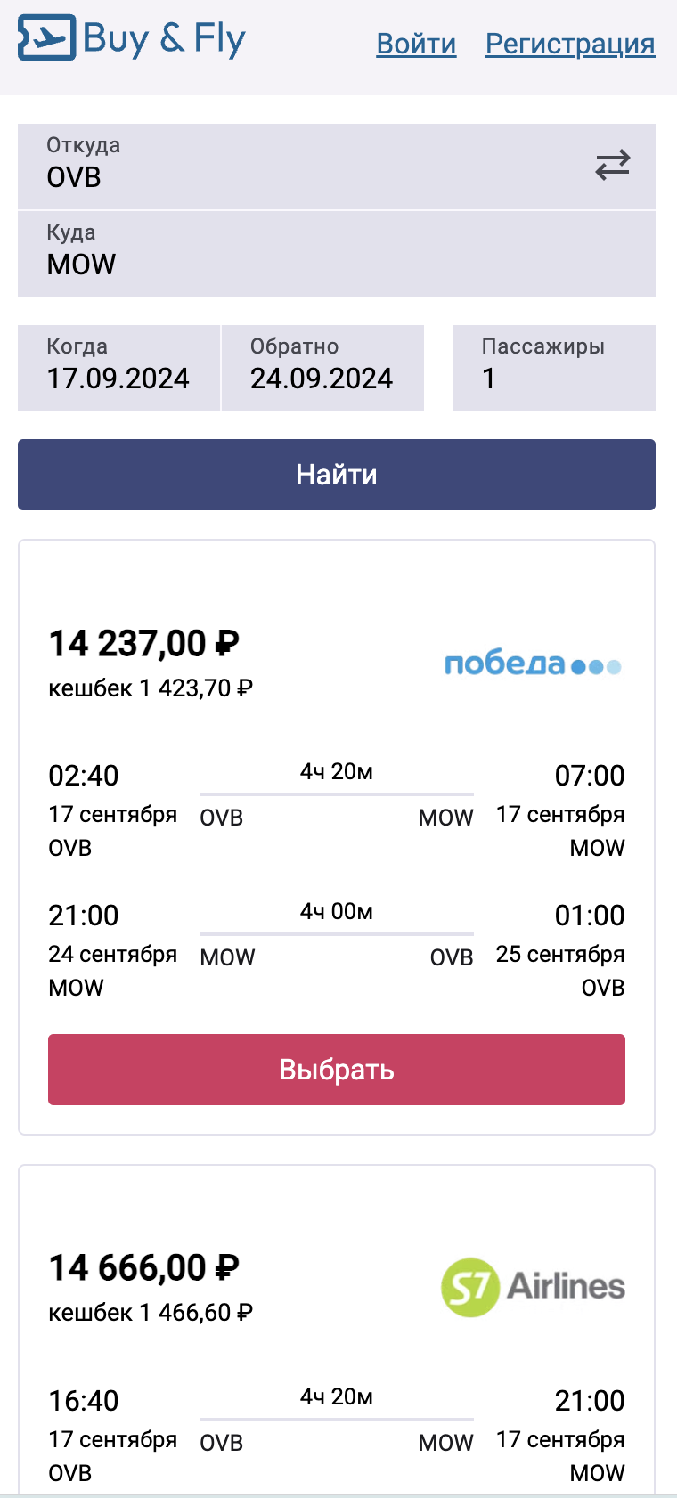 Development of a web application for searching air tickets ...