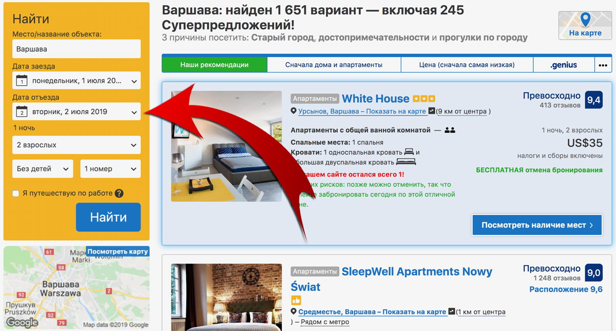 Как Выгодно Забронировать Oтель на Букинг в 2020 [16 Советов]
